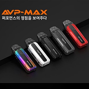[우체국 당일발송] 아스파이어 최신작! 아스파이어 AVP MAX! 완벽한 CSV전자담배